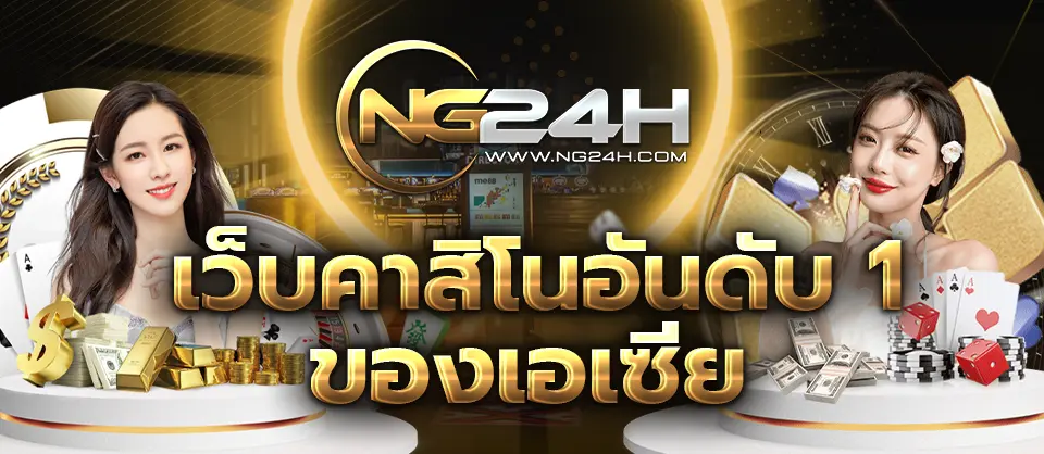 ng24h